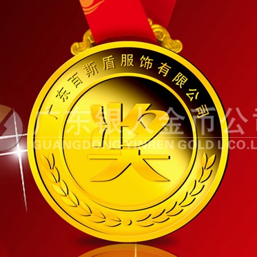 2013年12月：定制广东百斯盾服饰公司定制黄金纪念金牌