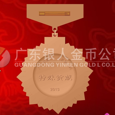 2013年4月：定制广铁集团运调工程竣工定制纪念金银章