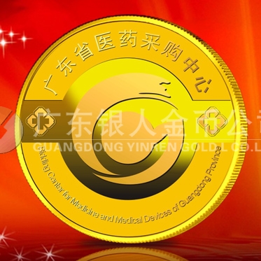 2012年9月：定制广东省卫生部门定制纯银纪念章制作金银章