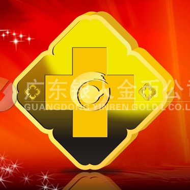 2012年9月：定制广东省卫生厅下属单位定制金银纪念章