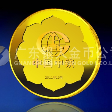 2011年9月：定制中国中铁定制纯金纪念牌定制纯金纪念章