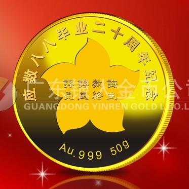 2012年10月：定制华南理工大学校友会定制纪念金章