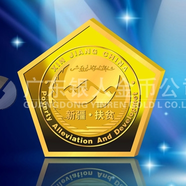 2011年4月：制作新疆自冶区政府彩色纪念章定制黄金纪念章