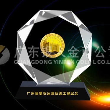 2013年5月：定制广铁集团定做水晶镶纯金纪念章