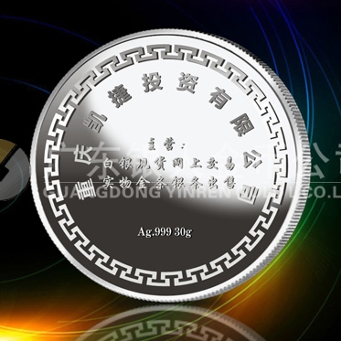 2013年7月：定制重庆凯捷纯银纪念章制作银质纪念章定制