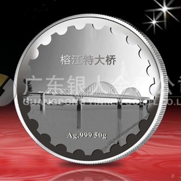 2013年1月：中国铁建榕江特大桥合龙白银纪念章订制