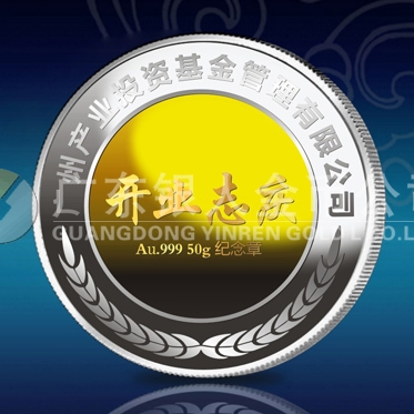 2013年6月：广州产业定制纯银镶金纪念章制作银镶金纪念章