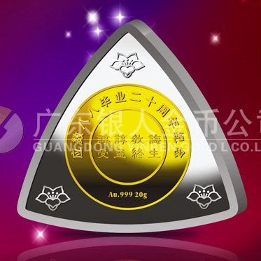 2012年10月：华南理工大学校友会设计定制纪念金银章制作