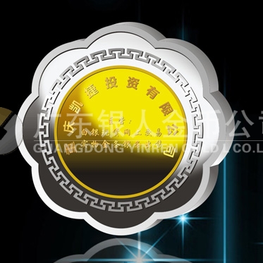 2013年7月：纪念章制作厂家定制重庆凯捷金镶银纪念章