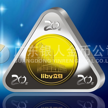 2014年1月：广州立白公司20周年庆定制纯银包金纪念章