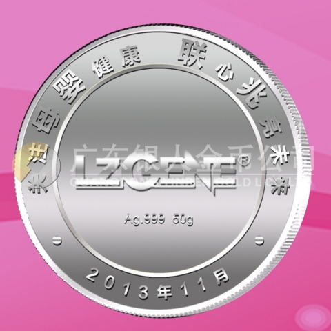 2012年10月广州匹依公司周年庆纪念章制作,银章制作
