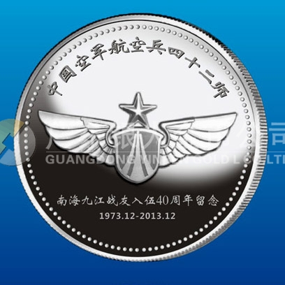 2013年12月中国空军航空兵42师战友聚会纪念定制银章