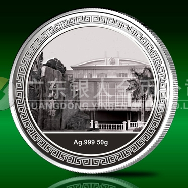 2014年2月：广州东山宾馆成立30周年纯银纪念章制作