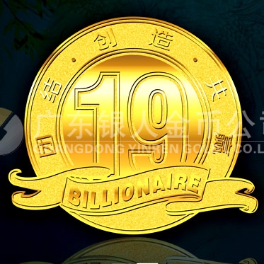 2014年3月：比邻奈尔乡村俱乐部周年纪念定制纯金徽章