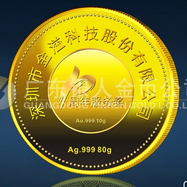 2014年3月：深圳市金溢科技公司周年庆定制纯金银纪念章