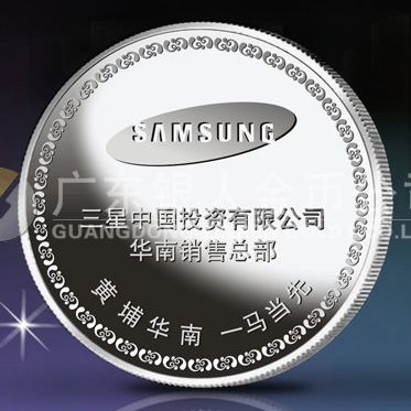 2014年4月：订制三星中国投资公司纯银纪念银牌