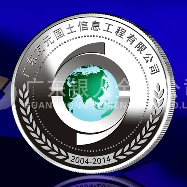 2014年5月定制  广东友元国土信息工程公司十周年纯银纪念章
