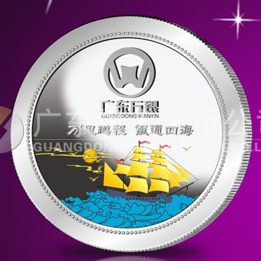 2014年6月：广东万银公司定制纪念银章定制银质纪念章