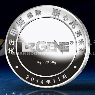 2014年9月：广东省产前诊断专家技术研讨会纪念银章订做