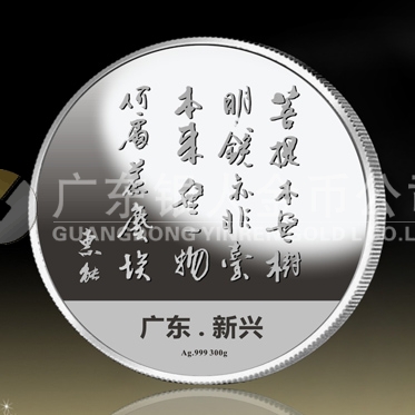 2014年9月：定制六祖惠能菩提本无树纯银纪念章