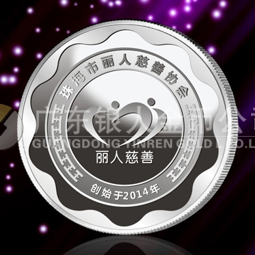 2015年1月：珠海丽人慈善会纯金银章定制、制作纯金银章
