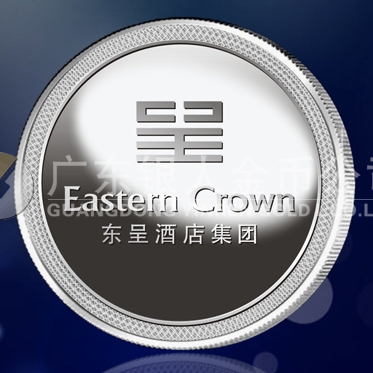 2015年1月：东呈酒店集团纯银纪念章制作纪念银牌定制