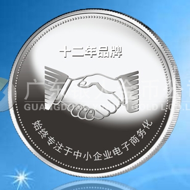 2015年6月制作　山东兆通公司十二周年庆纯银章纪念银章制作