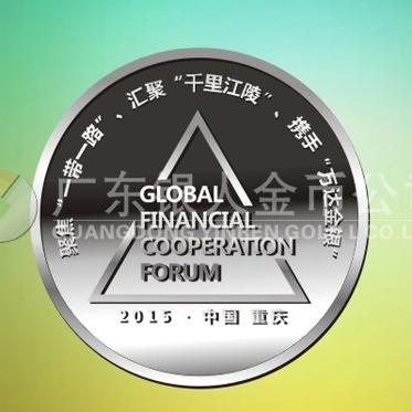 2015年7月定做　重庆一带一路合作论坛纯银纪念徽章定做