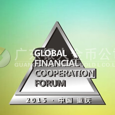 2015年7月定制　重庆首届全球金融合作论坛纯银纪念徽章定制