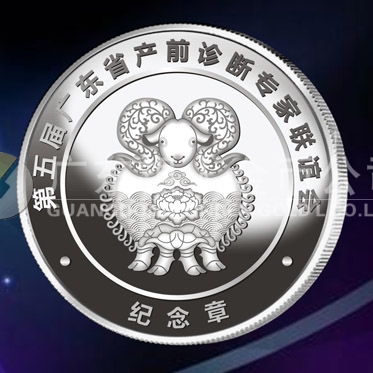 2015年9月定制　广东省医学诊断学术研讨会纯银纪念章定制