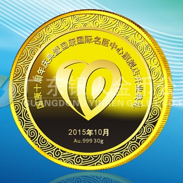 2015年9月定制　深圳国康私人医生集团十周年金牌定制