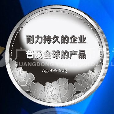 2015年10月定制　江西耐普公司十周年厂庆纪念银章定制