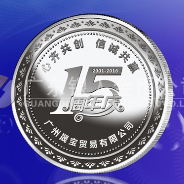 2015年12月制造　广州晟宝香蔓品牌十五周庆纯银银章制造