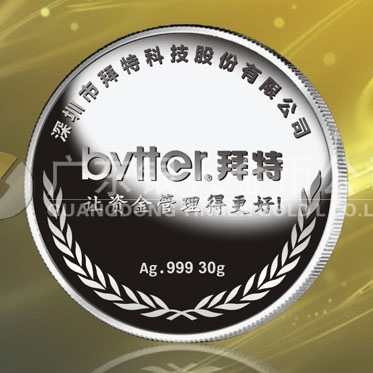 2015年12月定制　深圳拜特公司15周年庆纯银银章定制