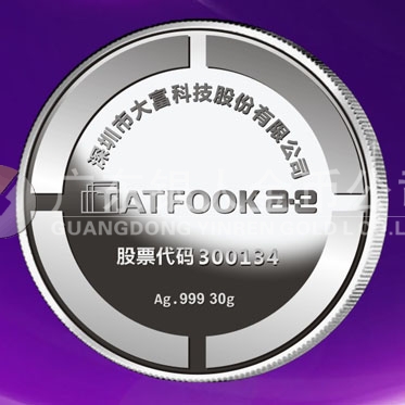 2015年12月制作　深圳大富科技公司纯银纪念银章制作