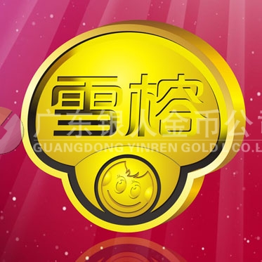 2016年4月定制　上海雪榕公司股票发行纪念金条加工金锭定制