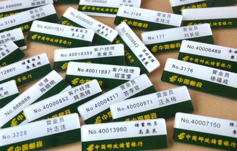 广州市邮政局胸牌制作、邮政工牌定制、邮政工号牌制作