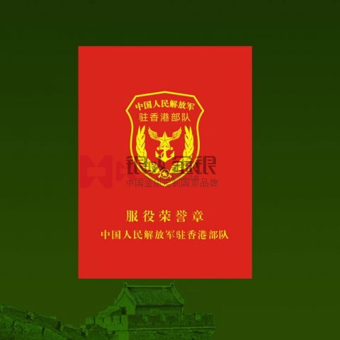 香港定制  驻香港部队军人服役荣誉章定制