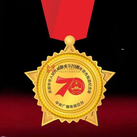 中央广播电视总台国庆70周年纪念章定制