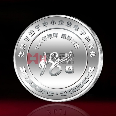 山东兆通公司成立十八周年纪念银牌定制