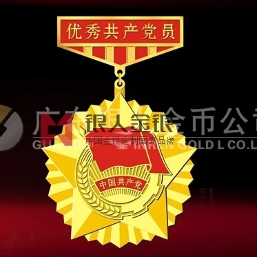光荣加入中国共产党纪念奖章,纪念章