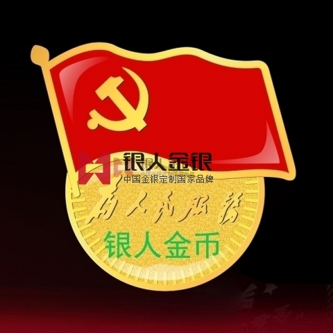 背面"中共河南省委组织部监制"字样党徽