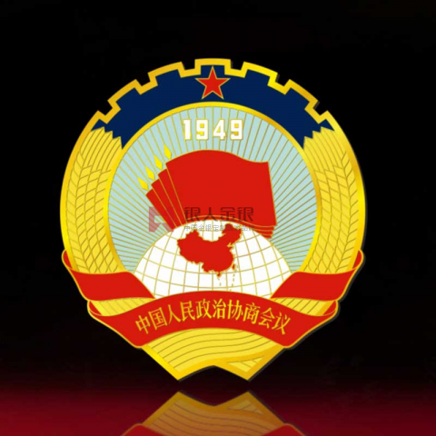 中国人民政治协商会议会徽制作徽章定制