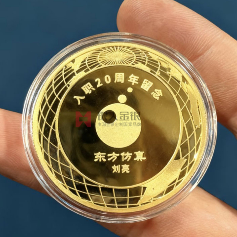 北京东方软件公司金银币定制