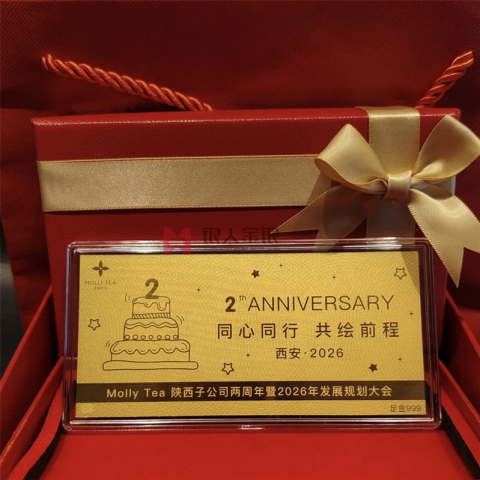 深圳MOLLY TEA 陕西西安分公司定制纯金金钞