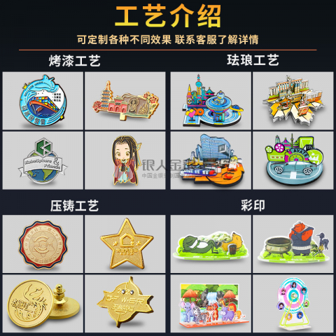 高档珐琅徽章制作高级珐琅徽章定制高档珐琅徽章定做