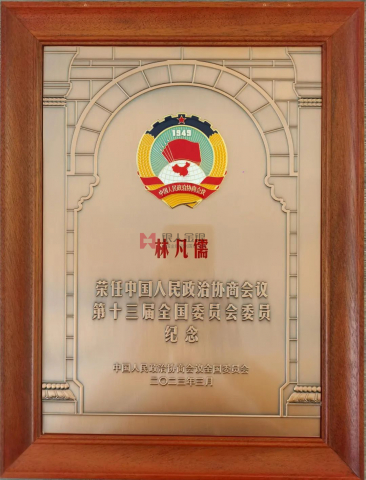 全国政协委员纪念牌-定制政协委员奖牌制作