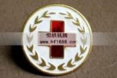广州红十字会胸针,胸章,胸徽,胸标