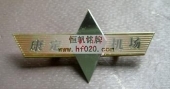 康定机场高档工牌,高档胸标,高档胸章