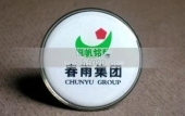 安徽春雨汽车集团公司胸章制作模板